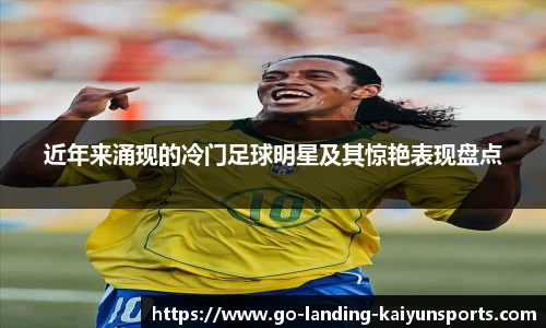 kaiyun中国官方网站