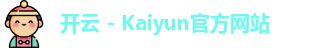 开云